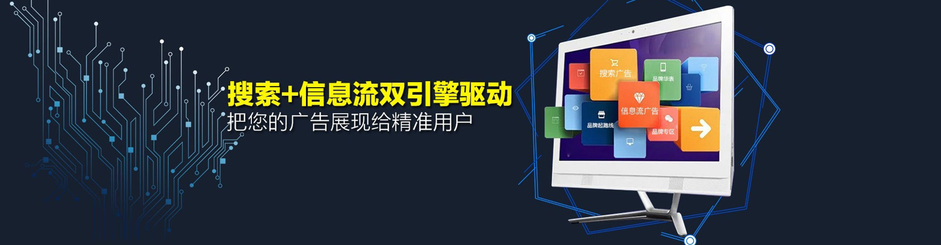 炎陵信息流投放